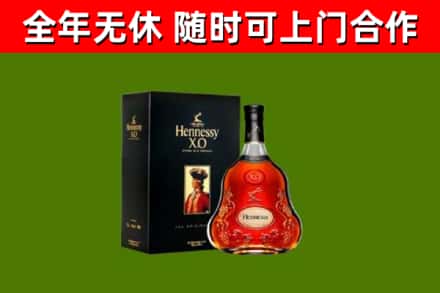 青白江区烟酒回收轩尼诗XO.jpg