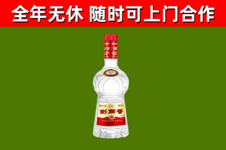 青白江区烟酒回收剑南春水晶剑2.jpg