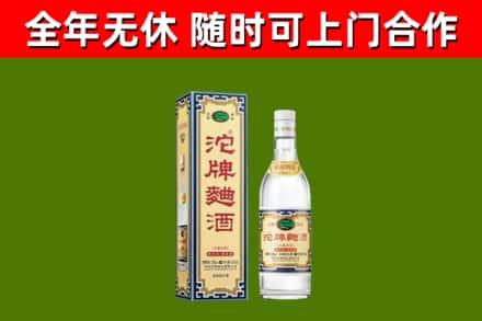 青白江区回收沱牌曲酒