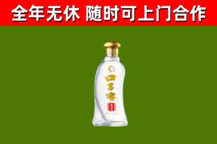 青白江区回收口子窖