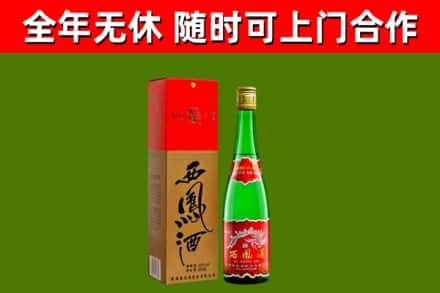 青白江区烟酒回收西凤酒绿瓶.jpg